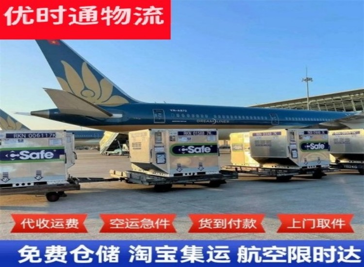 调兵山到菲律宾物流专线-调兵山到菲律宾空运公司